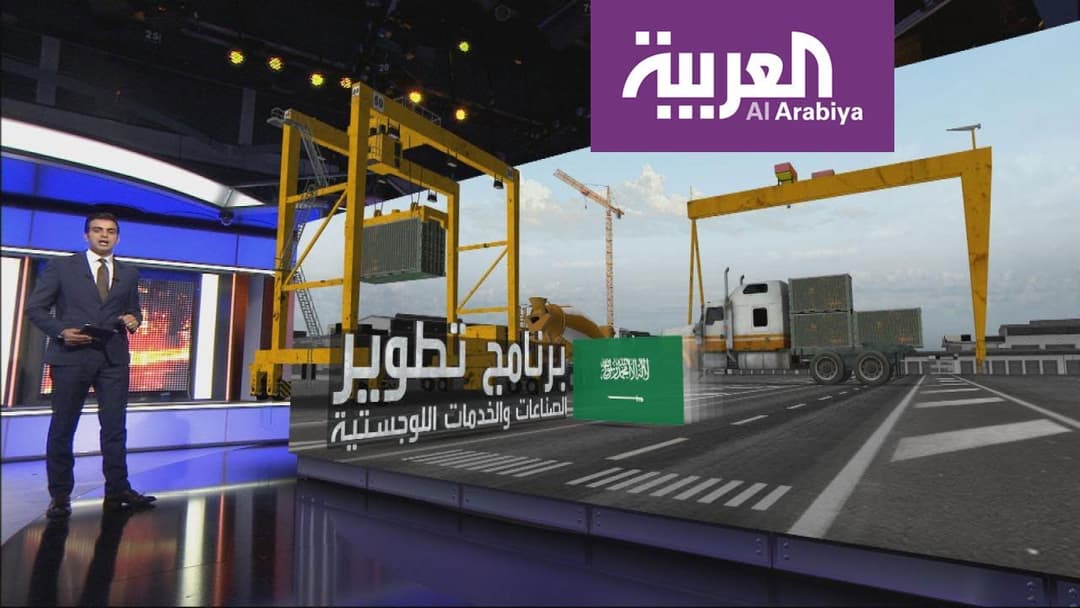 تعرف على برنامج تطوير الصناعة الوطنية والخدمات اللوجستية السعودي