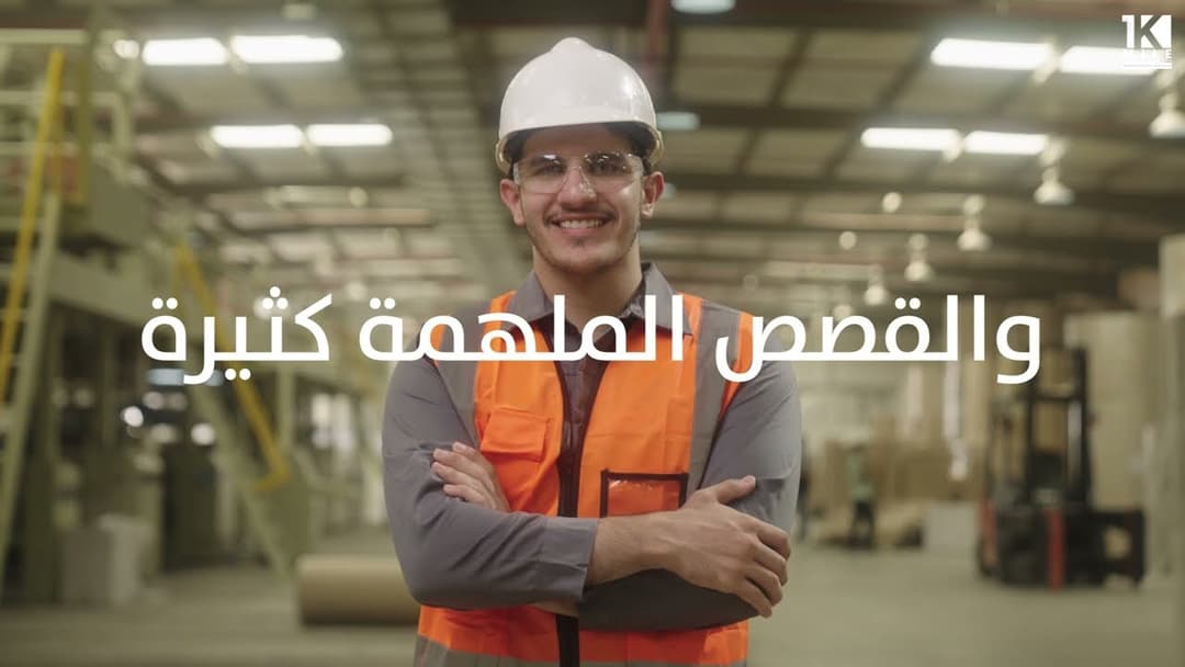 برنامج ألف ميل لريادة الأعمال