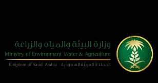 وزارة البيئة والمياه والزراعة