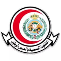الشؤون الصحية بالحرس الوطني