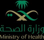 وزارة الصحة