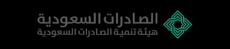 هيئة تنمية الصادرات السعودية