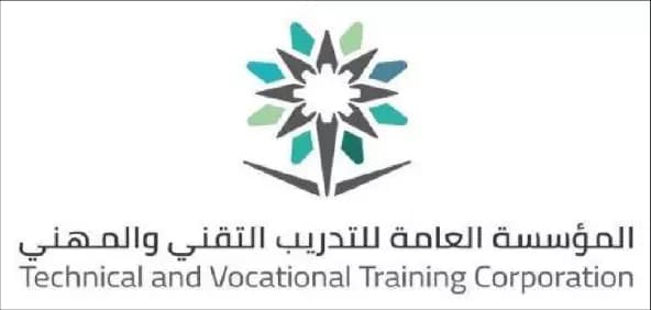 المؤسسة العامة للتدريب التقني والمهني