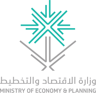 وزارة الاقتصاد والتخطيط