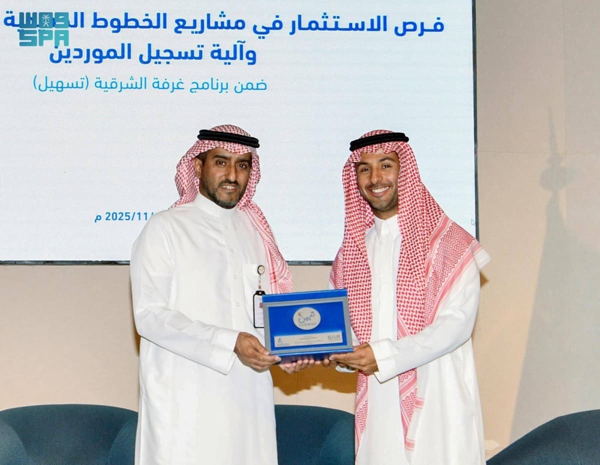 «سار» تطرح فرصا استثمارية أمام قطاع الأعمال بالمنطقة الشرقية