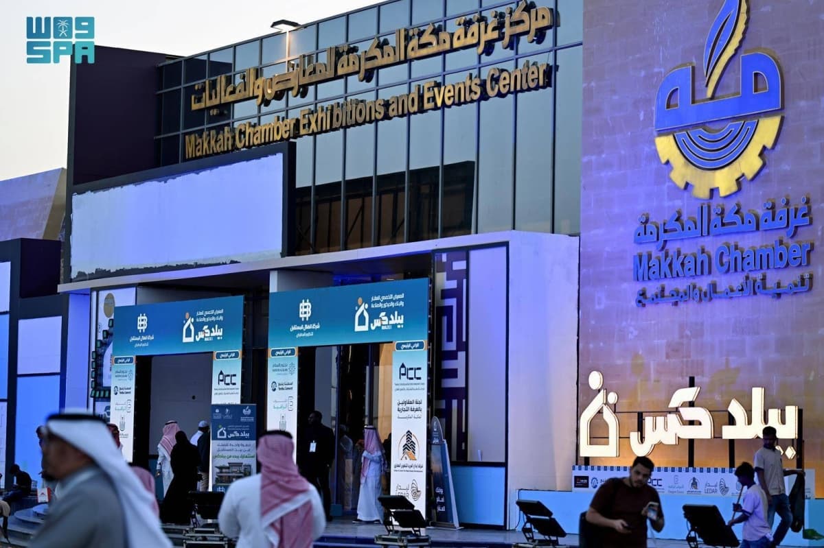 «بيلدكس مكة 2026 » يختتم أعماله بمشاركة نخبة من المختصين في البناء والعقار والفندقة