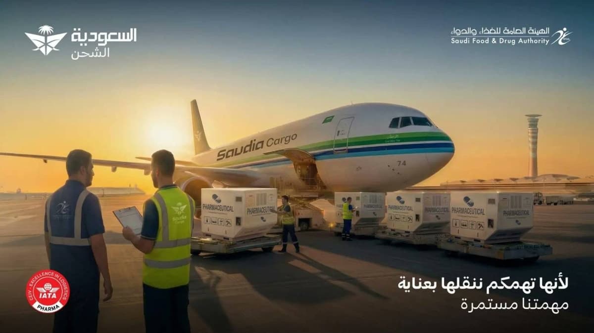 السعودية للشحن والهيئة العامة للغذاء والدواء تعلنان عن مبادرة تسهيلات على خدمات الشحن الجوي