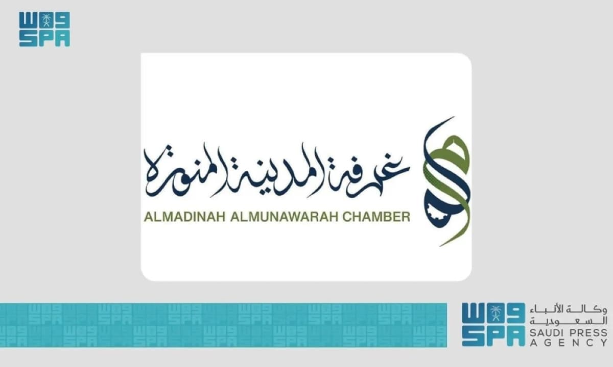 غرفة المدينة المنورة تنظم ورشة للتعريف بمنصة «قوى» وخدماتها
