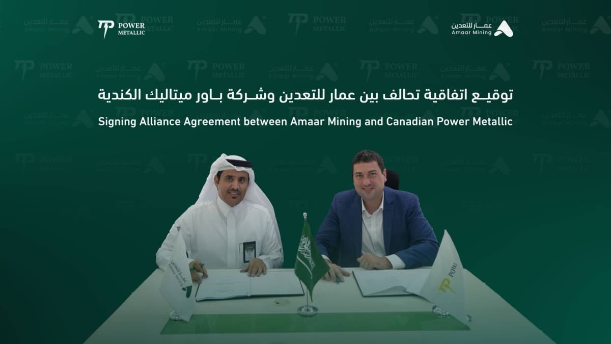 عمار للتعدين توقّع اتفاقية تحالف مع باور ميتاليك الكندية للتعاون في رخص التعدين بالمملكة