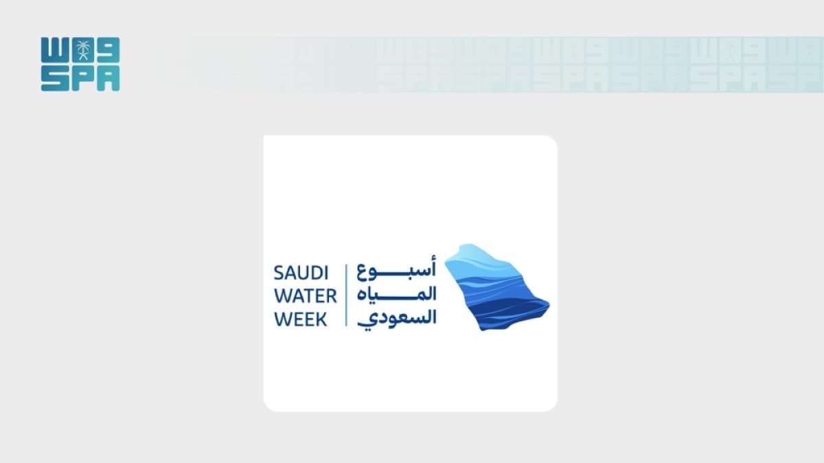 المملكة تستعد لإطلاق أسبوع المياه السعودي الأول